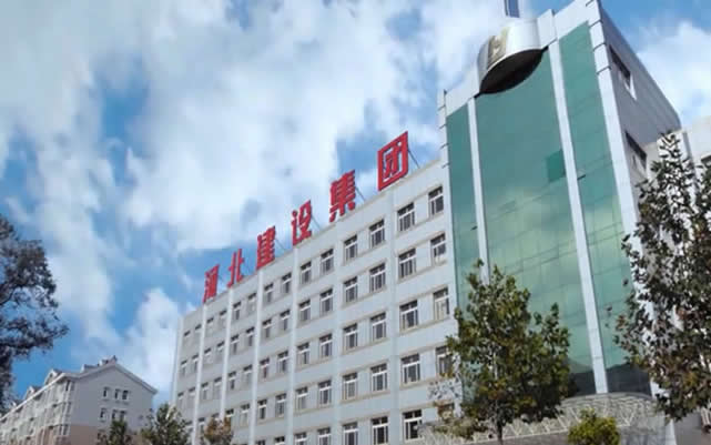 江山河北建设集团